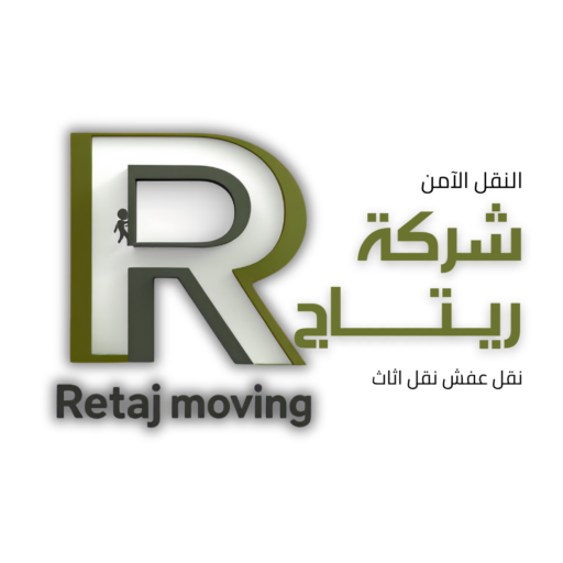 شركة ريتاج نقل عفش نقل اثاث